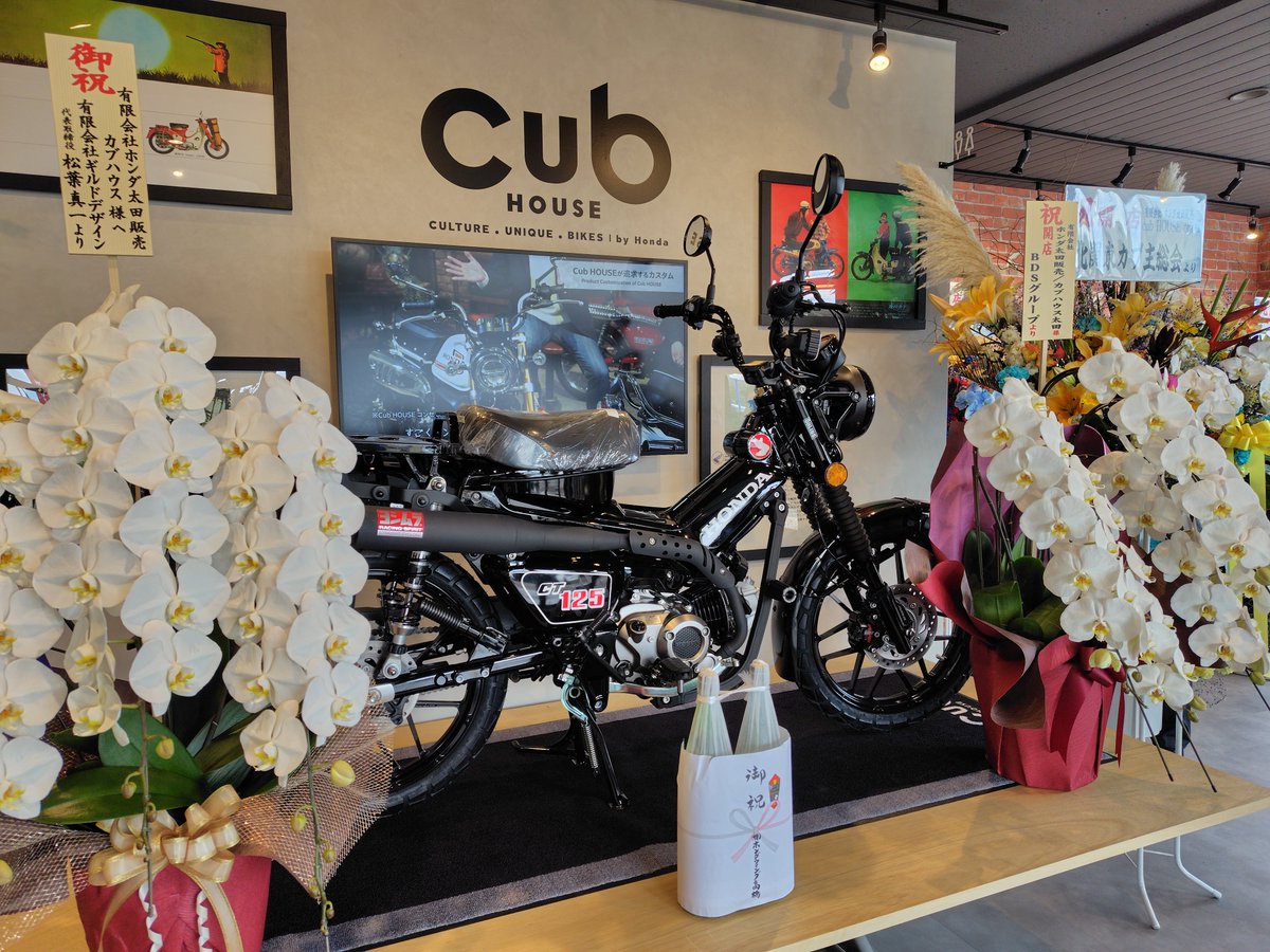 6RmVuygcb4MFudT's tweet photo. ホンダ太田販売がCub HOUSE OTAにリニューアル
開店イベントに行って来ました🏍️
地元太田市に個性的なショップが出来て嬉しいです😁
#ホンダバイク
#cubhouse
#ホンダ太田販売 https://t.co/AhIX0WjrDr