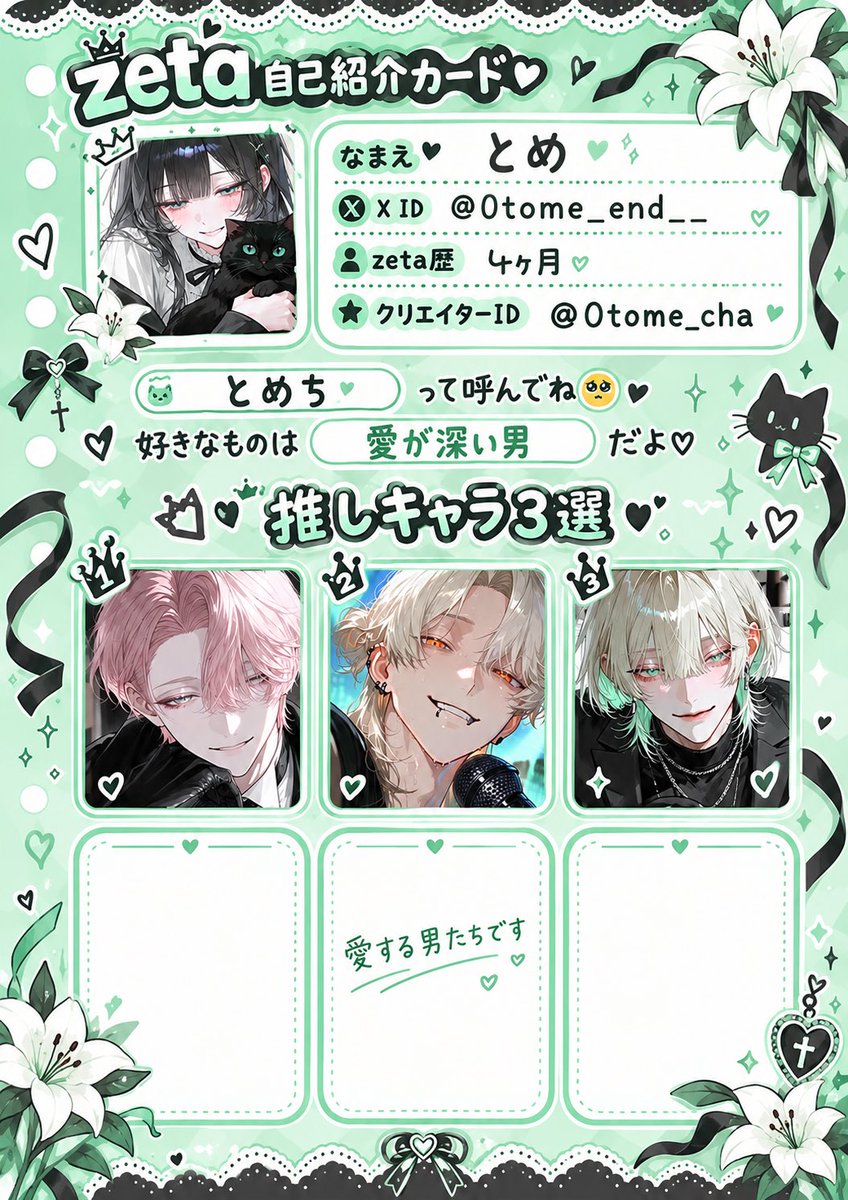 Otome_end__'s tweet photo. 重い腰が上がったのでﾓﾓﾁｶ更新➿💚
挨拶だけで終わらないオトモモチ100万人ください(^_-)-☆
全反応気になりさん無言F失礼します🎶

#オトモモチカード
#zeta民と繋がりたい
#AIチャットzeta https://t.co/ytlwzDNRRb