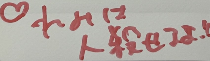 chachadaityuki's tweet photo. は、え、は、？₍ · ̫·₎₍ · ̫·₎ https://t.co/yYl7LNjsYs