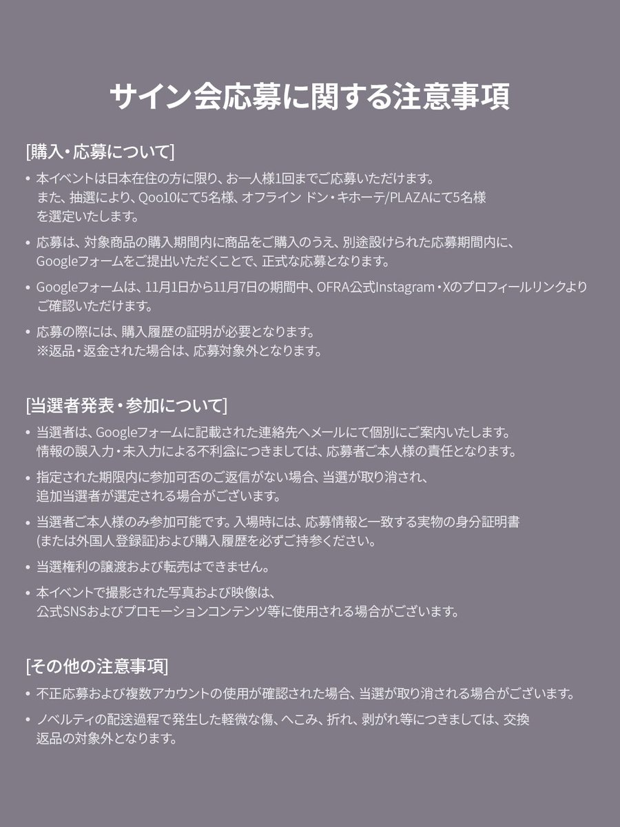 ofra_japan's tweet photo. https://t.co/ze6ktBuB5E