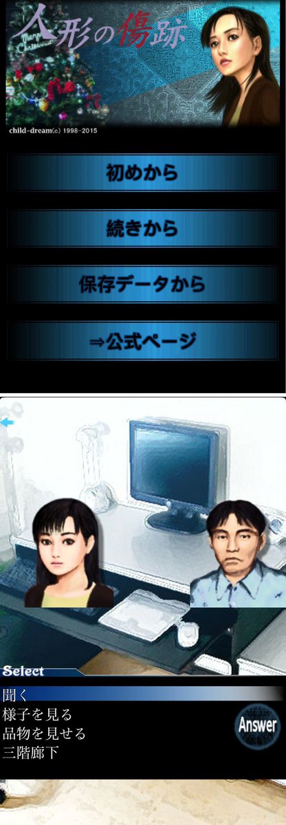 ChildDreamGame's tweet photo. 〜人形の傷跡いろいろ〜

◽️1998年原作PC版
https://t.co/ruVpGiKWqH 
からDL可能です。RPGツクール95制作、明日美を操作してのマップ移動が特徴的。結構怖めかも？
ベクターにもありますがサイトメンテナンス中のようです。後編(12月21日〜)はDMか下記のお問い合わせフォームへ。
https://t.co/0G0gtE6kCT

◽️スマホ版(現在のは2014年ver)
完全ADV化で選択式移動になり、シナリオ前半に少し変更がありました。
今はiOSのみなので、同内容の2017年Steam版がおすすめです。
https://t.co/WTvyZKztlL

◽️2022年Switch•2023年新Steam版
家庭用ゲーム機進出！絵柄を一新、ホラー緩和機能を追加しシナリオ大幅増補。
引用元のMistaさんのポストはSwitch版なので、こちらではSteam版のリンクを掲載します。
https://t.co/vWkWbQfDWU
