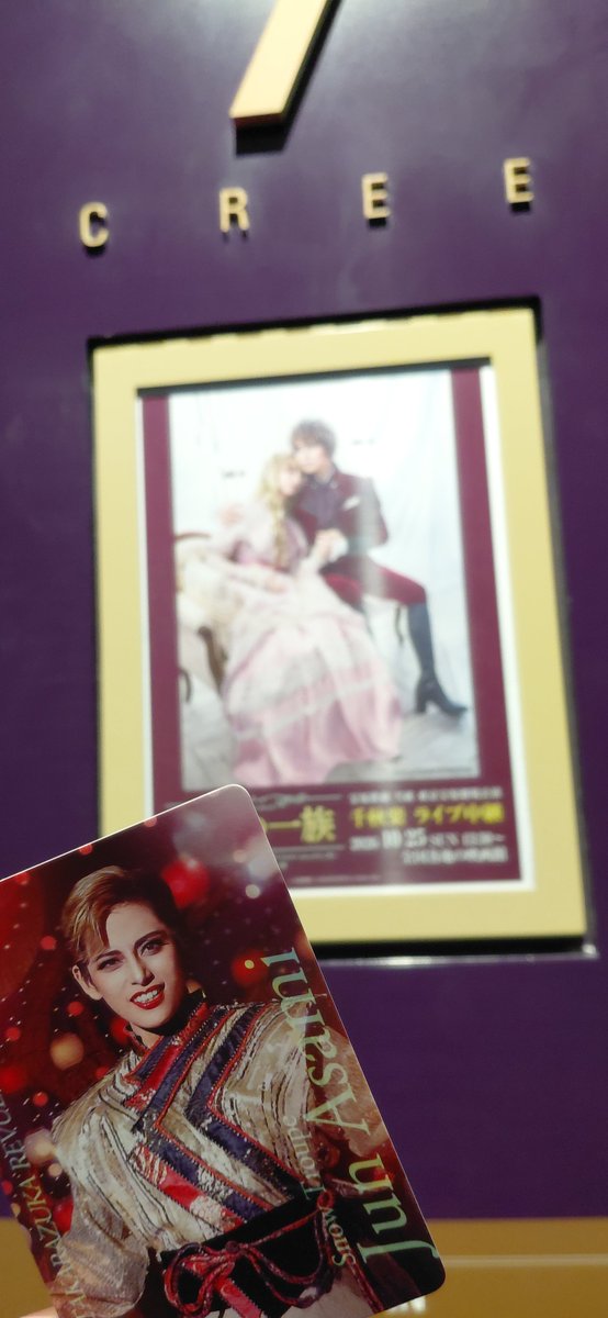 ruruuuu6's tweet photo. ロスマイといいポーの一族といい、吸血鬼ものってたまらんな🧛雪組初観劇(ライブ中継だけど)は、美しい…美しすぎる…と朝美絢さんの顔を見てたらすぐに休憩時間になったがもちろん演者全て美しいので美の大渋滞 https://t.co/Msap7VEh2F