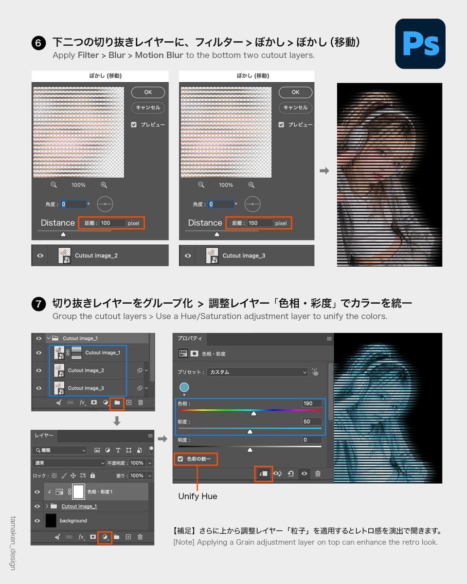 DesignSpot_Jap's tweet photo. レトロな「SF風ホログラム」の加工方法💡
#Photoshop https://t.co/Pz66cgTVN0