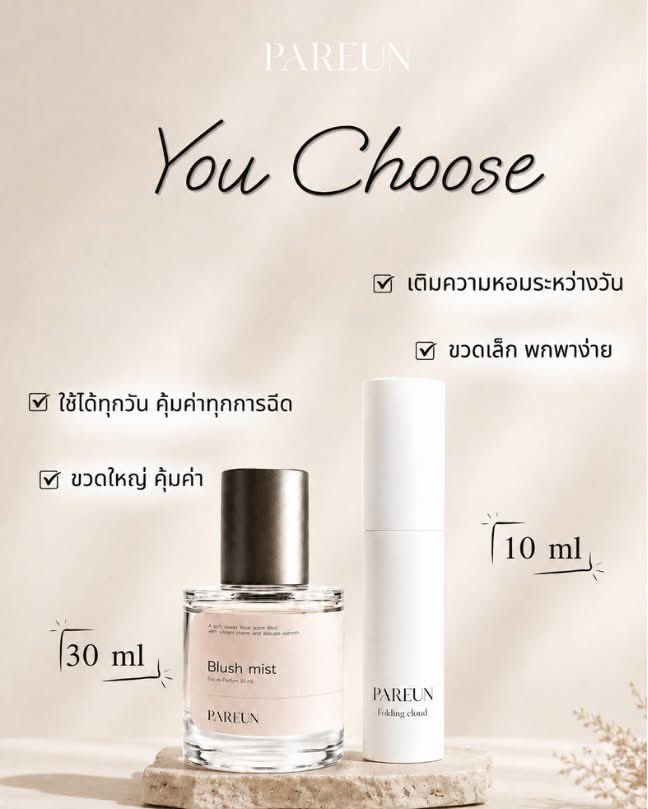 sunflowerry_py's tweet photo. (wts / ขาย)

น้ำหอมแบรนด์ #PAREUN 
💌 กลิ่น Floding cloud , Blush mist , Satin haze 

♥︎ ขนาด 30 ml - 160฿
♥︎ ขนาด 10 ml - 80฿

ราคารวมส่งแล้วนะคะ สนใจ dm ค่ะ 
เริ่มส่งของสัปดาห์หน้านะคะ 🙏

#น้ำหอมพารึน #PAREUNxAUAU #PAREUNxSAVE #ตลาดนัดอู่อู๋เซฟ #ส่งต่อเครื่องสำอางค์ #ส่งต่อสกินแคร์