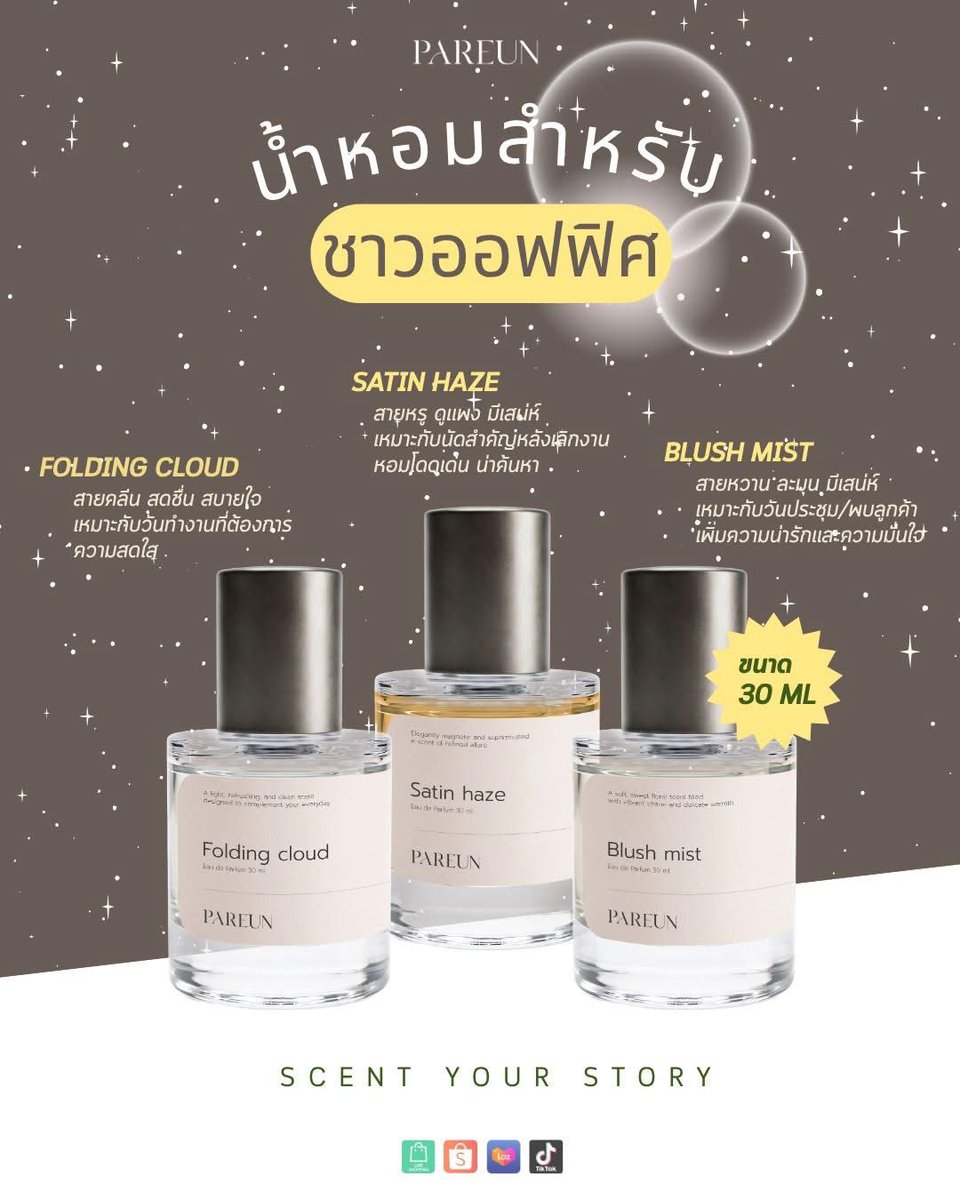 sunflowerry_py's tweet photo. (wts / ขาย)

น้ำหอมแบรนด์ #PAREUN 
💌 กลิ่น Floding cloud , Blush mist , Satin haze 

♥︎ ขนาด 30 ml - 160฿
♥︎ ขนาด 10 ml - 80฿

ราคารวมส่งแล้วนะคะ สนใจ dm ค่ะ 
เริ่มส่งของสัปดาห์หน้านะคะ 🙏

#น้ำหอมพารึน #PAREUNxAUAU #PAREUNxSAVE #ตลาดนัดอู่อู๋เซฟ #ส่งต่อเครื่องสำอางค์ #ส่งต่อสกินแคร์