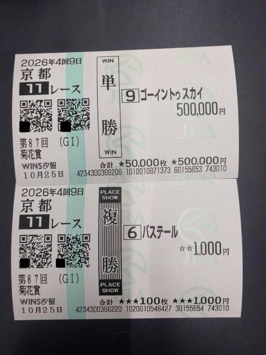 keita0ceo1's tweet photo. 菊花賞
◎ゴーイントゥスカイ

魂の単勝50万勝負
俺はジョッキーキングを信じる https://t.co/hi1ewfms5k