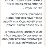 Photo by ארנון סגל (@arnonsegal1)