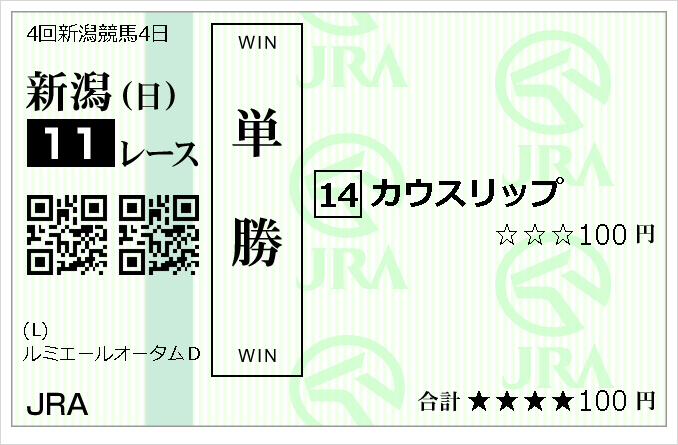 imodayo114's tweet photo. 新潟11R
オッズ順で単勝😶 https://t.co/tlwSQh5qHa