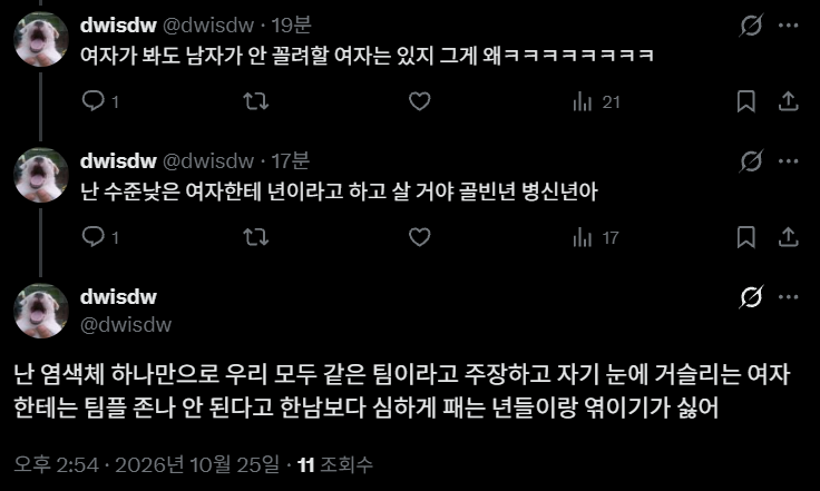 haniel_0220's tweet photo. 이딴 개소리를 하는데 나는 여자라고 빼액!하는 도태종자 https://t.co/NgIMEasEU2