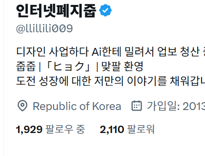 llillili009's tweet photo. x 19일차 2,100팔 달성했습니다!

지금 제가 답글 제한이 또 걸렸어요...
원래 2000부터는 200단위로 올려볼까 했었는데 제한 걸린 김에 올려봅니다ㅠㅠ

다들 너무 감사드리고 제한 풀리면 답글 달러 가겠습니다...!!

모두들 즐거운 주말 오후 보내세요!!! https://t.co/9UyD7Oawl2