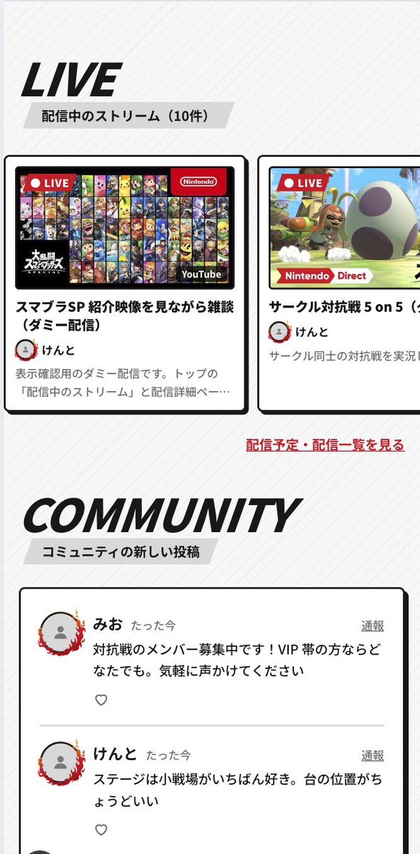 smash_bout's tweet photo. 【ストリーマーの方へ】

スマブラ配信の際は是非スマバウトをご利用ください。

バウト配信やvip配信、視聴者参加型までどんなスマブラの配信でも登録可能です。

YouTubeやTwitch、tiktok等どんなサイトでも追加でき、視聴者増加に繋がります。

https://t.co/aVC3onLodv https://t.co/AG6QlKATR8