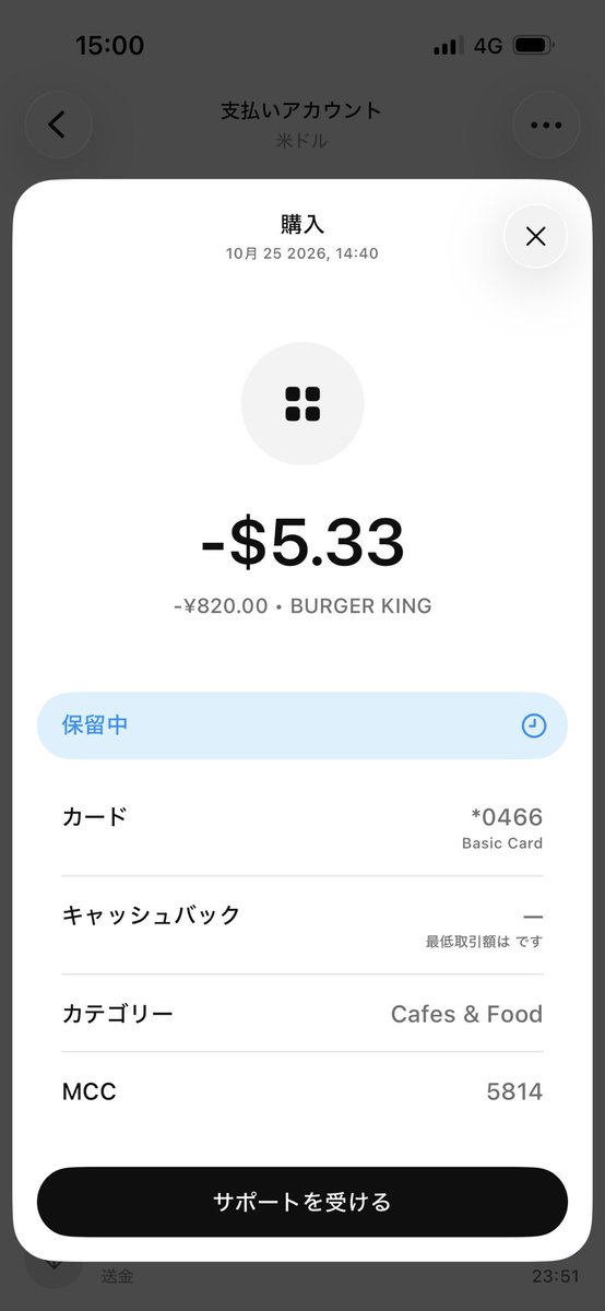 nuntama_crypto's tweet photo. いまだに知らない人がいるからクドクド言います、ステーブルコイン［USDC］が日本でも日常決済に使える事💵

今日はバーキン

やってみたい人は以下から👇
Tangemウォレット
https://t.co/Mom1uUoaBW

#stablecoin
#USDC
#burgerking 
#tangempay https://t.co/1OawEjesqf