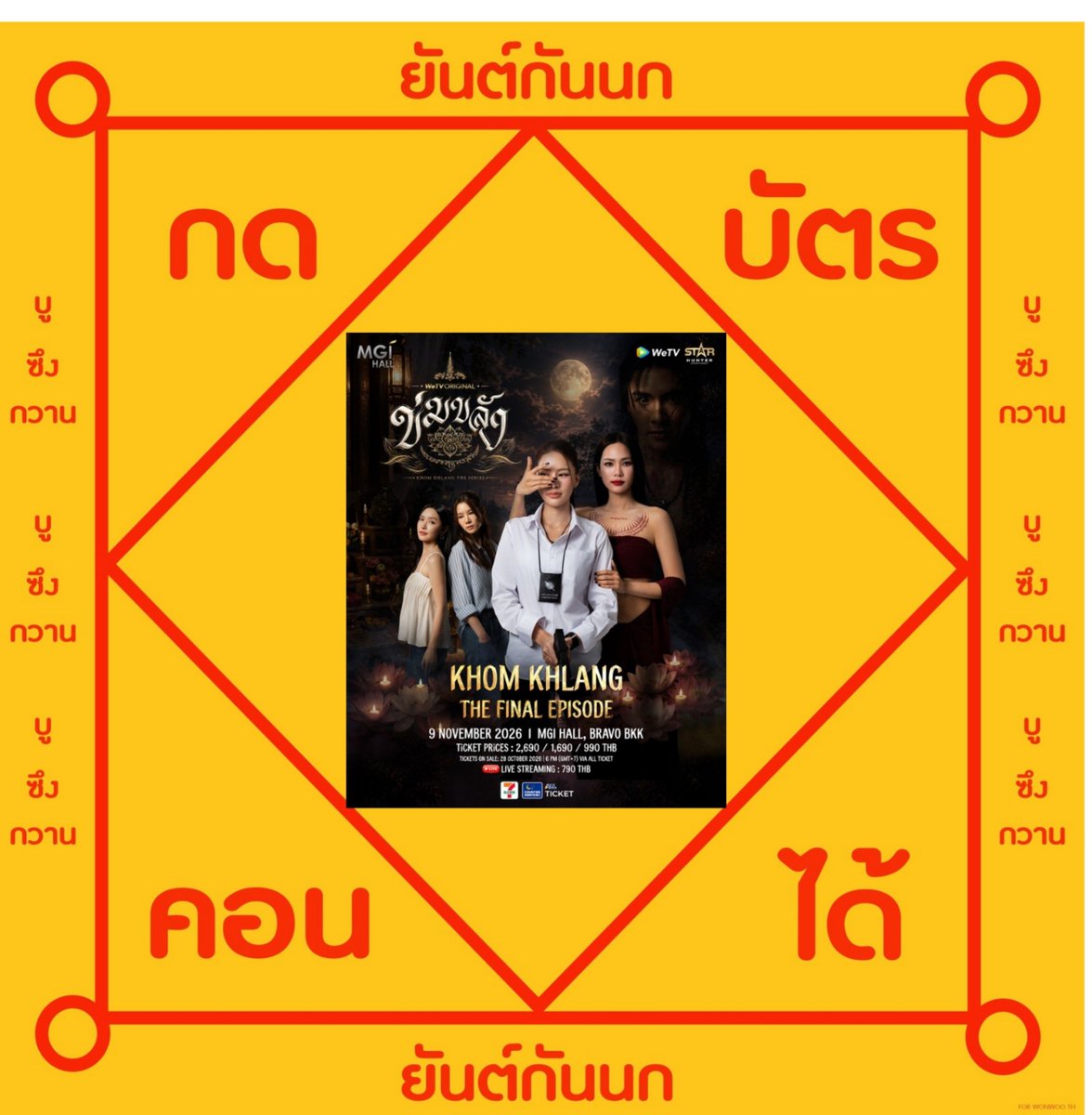 Boombinto's tweet photo. มีเงินอย่างเดียวก็ใช่ว่าจะสมหวัง
ของแบบนี้มันก็ต้องมีดวงด้วย
สิ่งศักดิ์สิทธิ์  สิ่งศักดิ์สิทธิ์  ช่วยลูกด้วย
ลูกต้องได้บัตรเท่านั้น

#bintsireethon 
#ไอ้ทองของแม่ครู https://t.co/LeXEKUgeiP