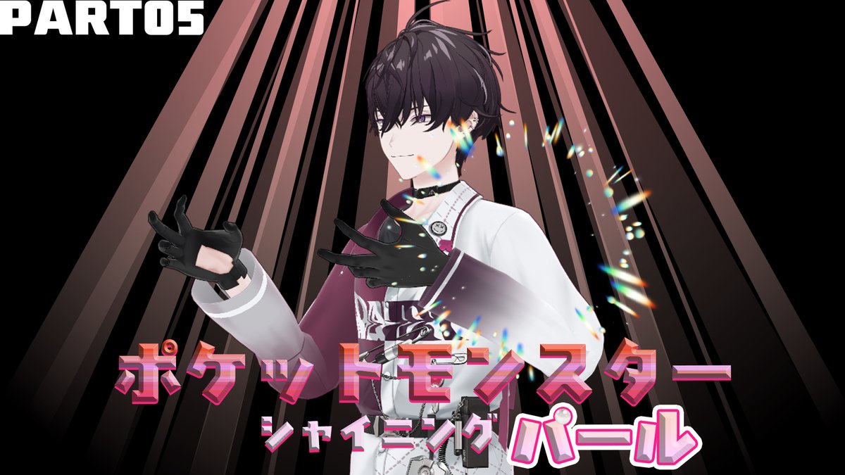 Saiki_Supadari's tweet photo. 15:30からギンガ団を追いかけまわそう！
https://t.co/yj0IPxtLvL https://t.co/hTHFVI1Rxn