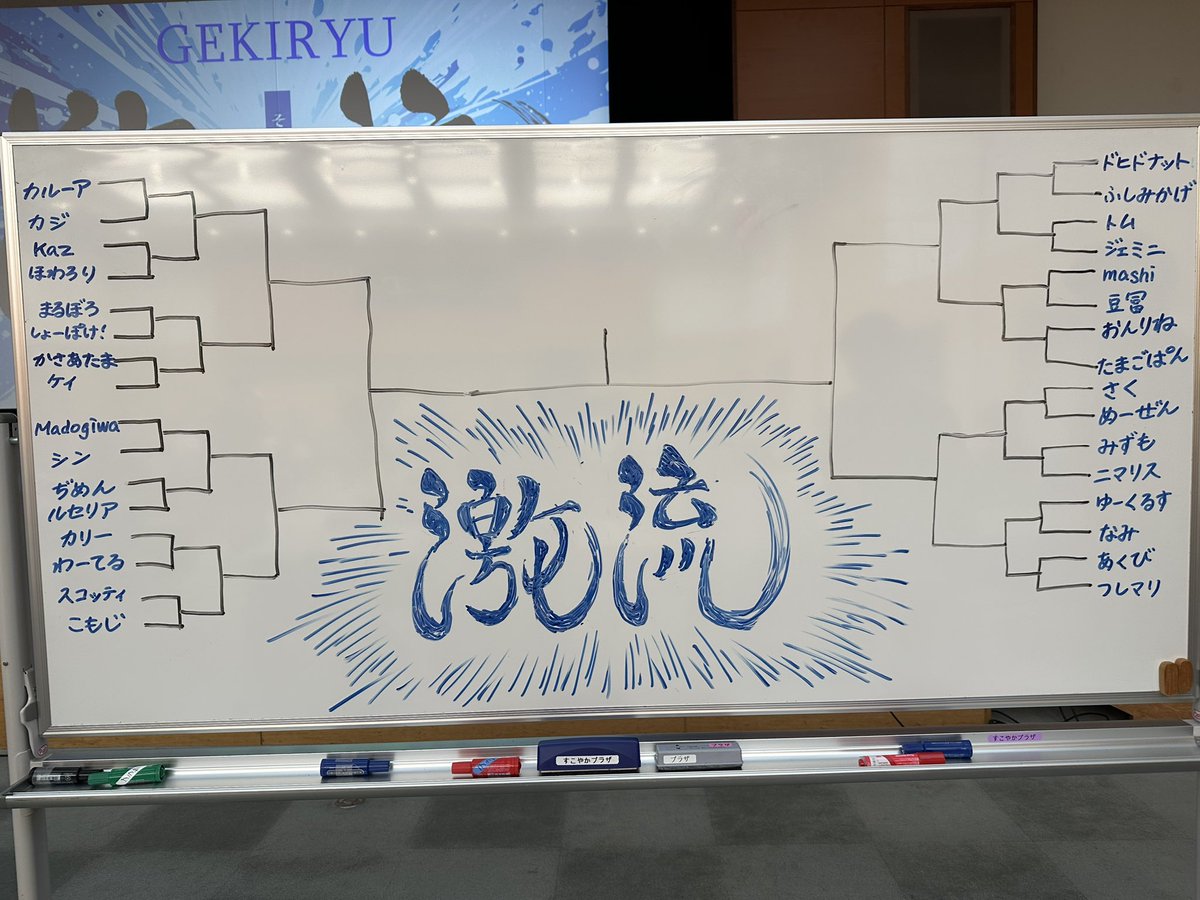 keep171's tweet photo. 予選突破からの初戦からこもじと当たってボコしといた🥰
#激流オフ https://t.co/s55luVmhHt