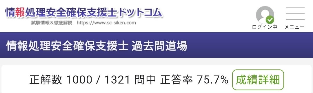 ABCDefghKRYO's tweet photo. ㊗️1000問正解
解き始めからの総正解率が75%で、直近やと90%くらいやからまじで仕上がってる。 https://t.co/bOFyKUCC74