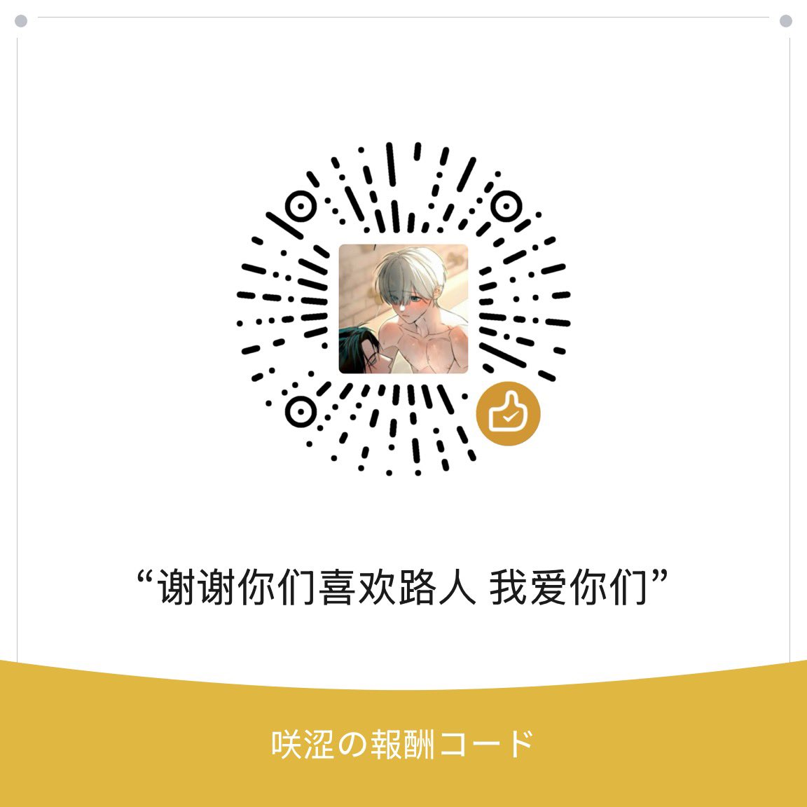momoreig tweet picture