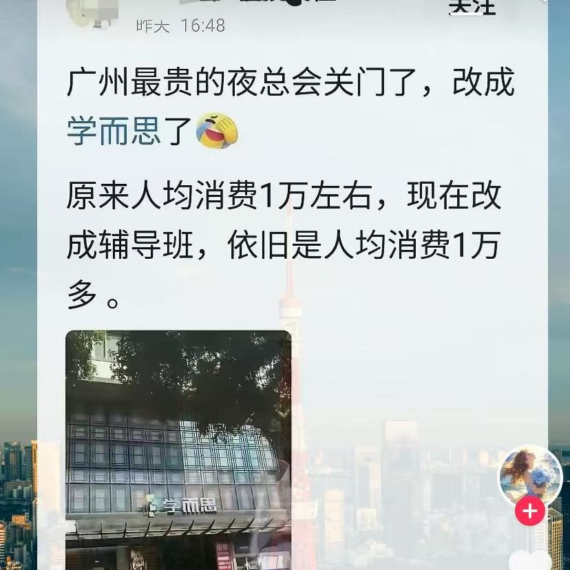 remenber2025's tweet photo. 地点没变，消费水平也不变，只是消费的人换了一批而已。 https://t.co/TtQMBSWuxc