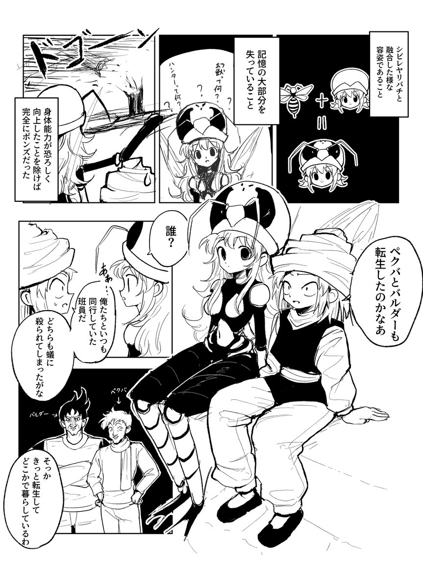 Lapis100110's tweet photo. 蟻ンズとポックル（4/6） https://t.co/IIYqSA3AnH