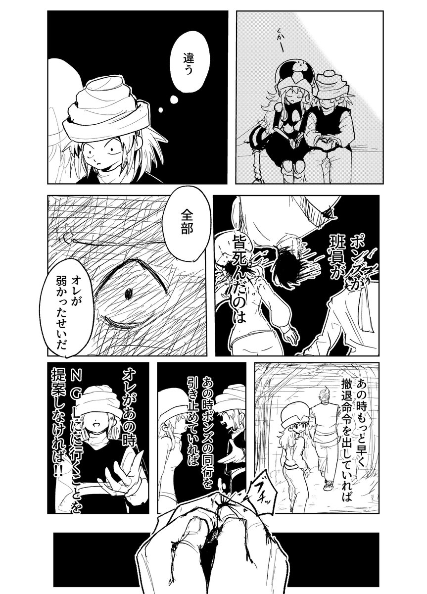 Lapis100110's tweet photo. 蟻ンズとポックル（4/6） https://t.co/IIYqSA3AnH