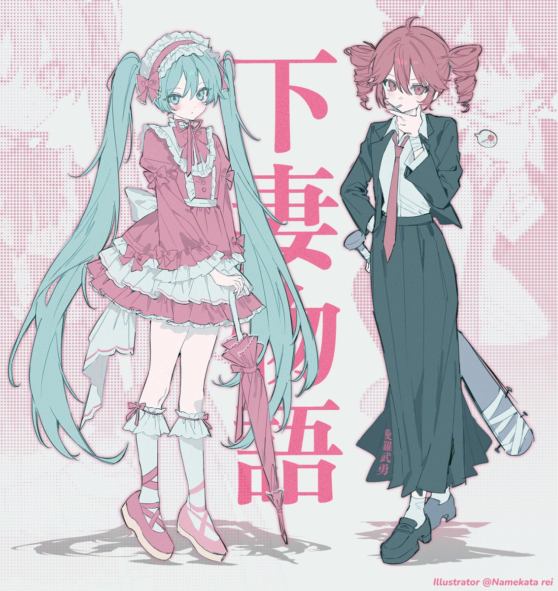 Namekata_rei tweet picture