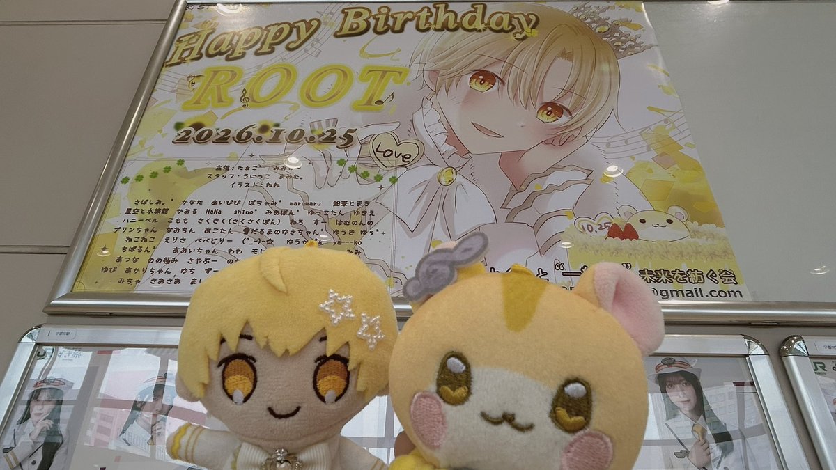 chuchutaro_chan's tweet photo. るぅとくん へ
届きますようにっ🤲🏻🍀.*

⸜  🐹✉️  ⸝‍
#るぅとくん 
#るぅとくん誕生祭2026 
#るぅとくんと一緒に未来を紡ぐ会 https://t.co/81dqahJknV