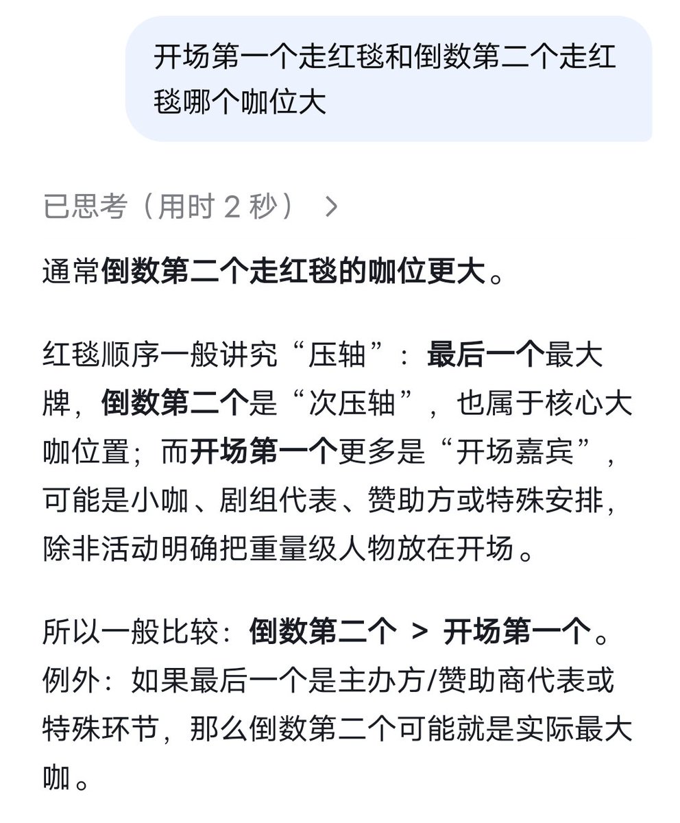 _andyisme_'s tweet photo. Why are you stupid Dilraba fans always quoting posts praising other actresses fashion? Are you that bitter or is your fave that USELESS without fashion? Yang Zi was literally VOGUE's second most important guest, seated opposite LC at the C position. kee ya selves 😭 https://t.co/iWhhC44Qz7