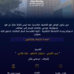 Photo by كلية الهندسة بجامعة نجران (@eng_nu_edu)