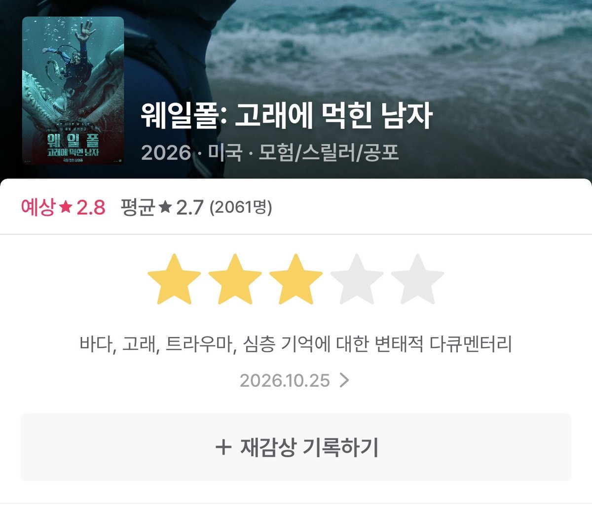 kZ0MTgct's tweet photo. 뭔내용이냐면 대디이슈가있어서 바다(심층기억)에 풍덩햇는데 거기서 아빠로표상되는 트라우마를만나고 집어삼켜짐 거기서 소화되고극복하고하다가(이과정에서 오징어촉수플, 압박플, 점액같은 변태적장면다수등장) 
결국엔 아빠를박아서터트리고탈출함.. https://t.co/2aeL3TFG0w