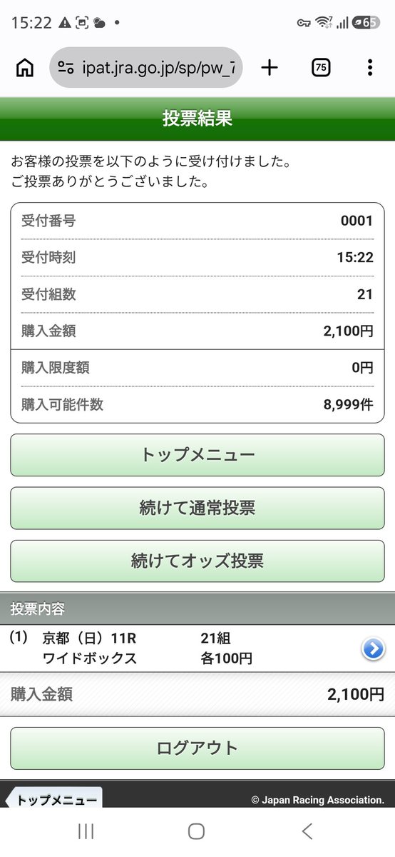 Casp_B's tweet photo. 菊花賞はこれでいきます。

ロブチェンは馬券圏内は外さないと思いますが3着になる危険性を考慮してワイドのボックスにしました。
ゴーイントゥスカイは後ろから届かない展開が見えたので外しましたが「最後に外したユタカさんにやられるの法則」が今回も健在でないことを祈ります。 https://t.co/pmfoCzr2qR