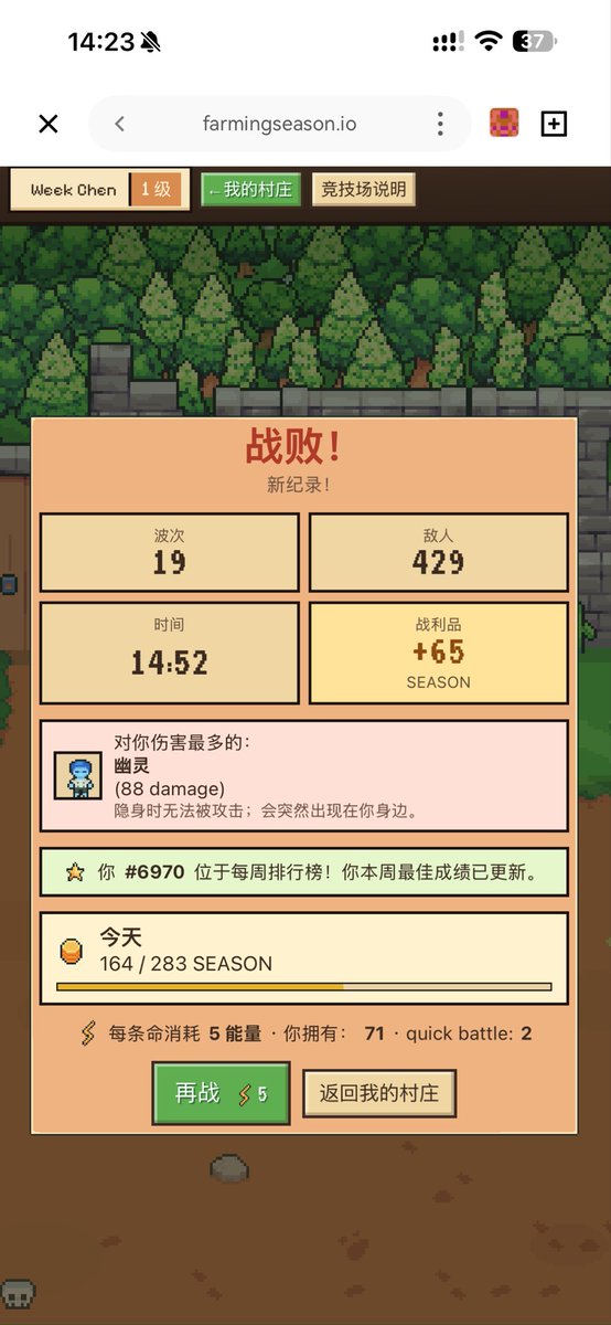 chenssk316's tweet photo. @farmingseasonio 我玩了一下 你们的游戏做的可以 非常好玩 要是可以加个吸血就好了 https://t.co/PBhx9OrT5d