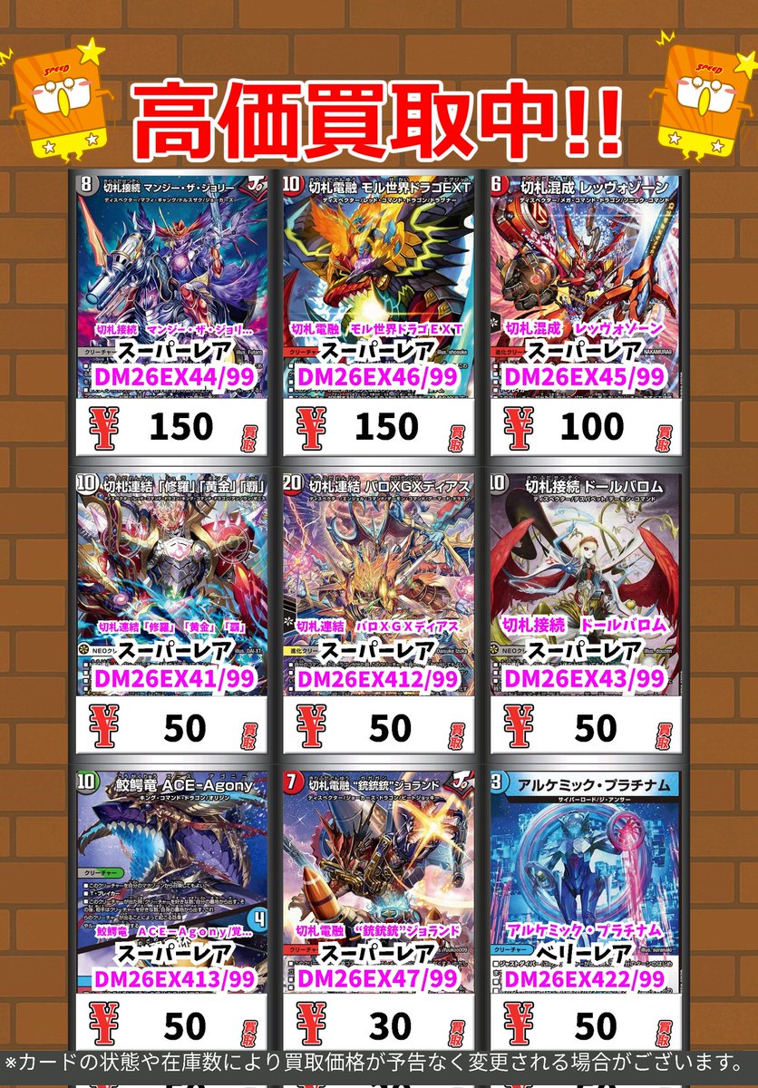 Cardbox_kaitori's tweet photo. デュエマ買取情報！
切札混成　ドギラダンテ刈　ｽｰﾊﾟｰﾚｱ　2000　
切札混成　光隼　蒼斬丸　ｽｰﾊﾟｰﾚｱ　1400　
火神　アポフィス　ｽｰﾊﾟｰﾚｱ　250　
「誣」の頂　ウェディング・イノセンス　ｽｰﾊﾟｰﾚｱ　200　

#デュエルマスターズ #デュエマ https://t.co/JNhVHdNIud