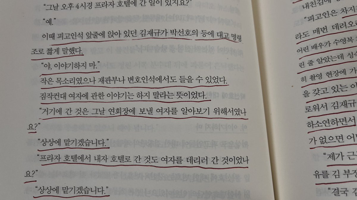 kimjoowan's tweet photo. 재판과정에서 밝혀진 박정희의 엽색행각

연예인 200여 명, 유부녀 간호장교 임신, 인기연예인 모녀 이야기 등 박정희의 엽색행각도 김재규 중앙정보부장과 박선호 의전과장의 재판과정 진술과 상고이유서에서 밝혀진 내용이었다.

“예컨대 어느 텔레비전 사극에 나온 어린 배우가 수영복 차림으로 캘린더에 실린 것을 보고 박 대통령이 차 실장에게 '어린 줄 알았는데 성숙하구먼'이라고 말하면 차지철이 금방 박선호에게 연락하여 급히 촬영 현장에 가서 체포하듯이 데려와야 했다.”

#박정희 #김재규 #박선호 #나는김재규의변호인이었다