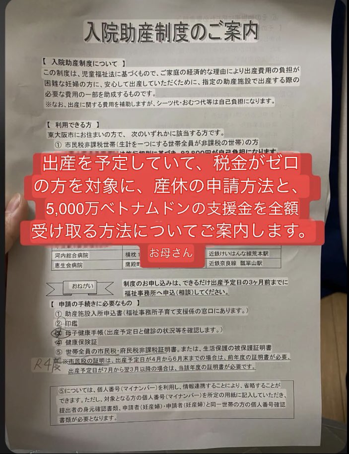 mico332's tweet photo. 在日ベトナム人は、常日頃から日本の税金をもらう方法を、Facebookのコミュニティで共有しています🇻🇳
男を見つけてすぐ子供を産みたい女もいますし、不法滞在が犯罪であることも知っていますし、ニホンゴわからないといえば、大抵、許されることまで知っています。
犯罪者を優遇する必要はありません！ https://t.co/9svcFQVJo5