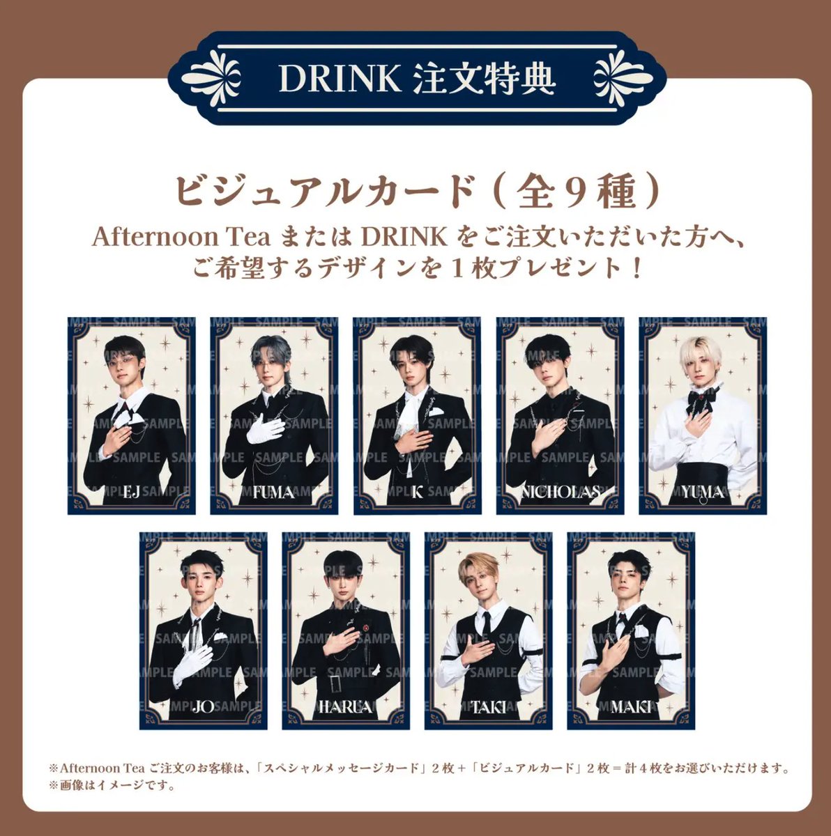 lunewelune's tweet photo. &TEAMカフェ
#andTEAM
#andTEAMCAFE #私のオオカミ執事

🌙ざっくり
・今回で4回目の開催
・毎年だいたい11月〜2月くらいに開催（今年は1月で終了）
・愛知は、去年から登場
・いつもオンラインでもグッズ販売があるが発送が遅い
・事前入店予約するとチケットカードがもらえる、予約金必要、キャンセルや変更不可
・予約金は、座席確保とチケット代って感じ、飲食料金には使えないはず
・予約キャンセル不可なので、満枠になったら枠が増えない限り予約できないと思う
・食事が終わってお会計したあとにグッズが買えるが、時間内に買わないといけないので時間配分に注意（75分入れ替え制）
・10分前にカフェ入り口に行く、20分以上遅刻するとキャンセルになる（予約金は返金されない）
・予約しなくても当日に空きがあれば入店できる（チケットカードはもらえない）、アフタヌーンティは事前予約しないと注文できない
・いつもCAFE期間が終了したらサイトが消えちゃう
・グッズページはWeverse shop残ってる（2024年のCAFEと2025年のCAFEグッズのページが合体してる、下の方が2024年）

────
2023年：ゆめかわ
2024年：農家
2025年：星座
2026年：執事
────

🌙今回
・持って帰れるカードは全部で5種類（全店舗同じ）

A：チケットカード
（予約した人のみ）

B：スペシャルメッセージカード
（アフタヌーンティー注文者のみ、メンバー選択可能）

C：メッセージカード
（文字だけ、フードまたはデザート注文者、ランダム）

D：ビジュアルカード
（アフタヌーンティまたはドリンク注文者、アフタヌーンティー注文者はメンバー選択可能、ドリンクのみの場合はランダム）

E：平日来場特典ステッカー
（平日に来場した人のみ）*無くなり次第終了

・アフタヌーンティーを注文するとBとDを2枚ずつ選ぶことができる
・アフタヌーンティーは2人分くらいの量があるので、事前予約をするときに注意して登録する、1名のところだけに入れないと4人分きちゃう感じになる
・去年と予約サイトが変わっているので、新規登録必要
・今回は東京で2期間あり（前期：新宿、後期：渋谷）
・新宿でキャンペーンもある
・平日特典のステッカー割とすぐに無くなった記憶がある（違ってたらすみません🙇‍♀️）

────

🌙グッズ
・缶バッジ（2種）ランダム
・めじるしチャーム ランダム
・ポストカードセット（2枚入り）メンバー選択可
・アクキー メンバー選択可能
・A4クリアファイル（2枚セット）
・ティースプーン
・サテン巾着
・刺繍ハンカチ
・カップ＆ソーサー

────

🌙今回、初なこと
・本日のオオカミ執事（公式サイトで扉を開ける）
https://t.co/ahVrx9OqYM

・事前予約が必要なアフタヌーンティがある

・新宿だけ微妙にメニューが違う

　アフタヌーンティ
　　パフェ、ジャム、リボンが違う

　フード
　　新宿：パイ
　　新宿以外：キッシュ、ミネストローネ

　デザート
　　新宿：キャラメルパフェ
　　新宿以外：ベリーチョコパフェ

　ドリンク
　　新宿：りんご白葡萄ソーダ
　　新宿以外：ブラックベリー巨峰ソーダ

　テイクアウト
　　新宿：紅茶スコーンセット
　　新宿以外：紅茶のみ

・新宿で連動キャンペーンがある
・ルミネエスト新宿
・11月12日〜12月25日まで

（1）大型ビジョン、ドア装飾、ポスターなど掲示、館内BGMやボイス（12月13日以外）

（2）ステッカープレゼント
・前半12月2日まで、後半12月25日まで絵柄が変わる
・7Fと8Fのレストランで1枚のレシート2,000円以上で1枚（合算不可）
・2,000円ごとではないっぽい、4,000円でも1枚
・&TEAM CAFEは対象外
・無くなり次第終了

（3）1レシート 12,000円以上で抽選
　A賞：メンバー別直筆サイン入りミニポスター（A5サイズ）
　B賞：メンバー別CAFEグッズセット
・ルミネエスト新宿1Fインフォメーションでレシートを見せて応募シリアルをもらう
・ルミネアプリで応募
・希望メンバーを選んで応募可能
・対象外の店舗があるので注意
・&TEAM CAFEは対象（飲食分とグッズ分は合算可能）
・当落の通知はなく、当選者にのみA賞かB賞が送られてくる

────

🌙公式サイト
https://t.co/WdMUHJuRXf

🌙お知らせページ
https://t.co/bbHyizMMMK

🌙ルミネエスト新宿
https://t.co/0L6zfd7uap