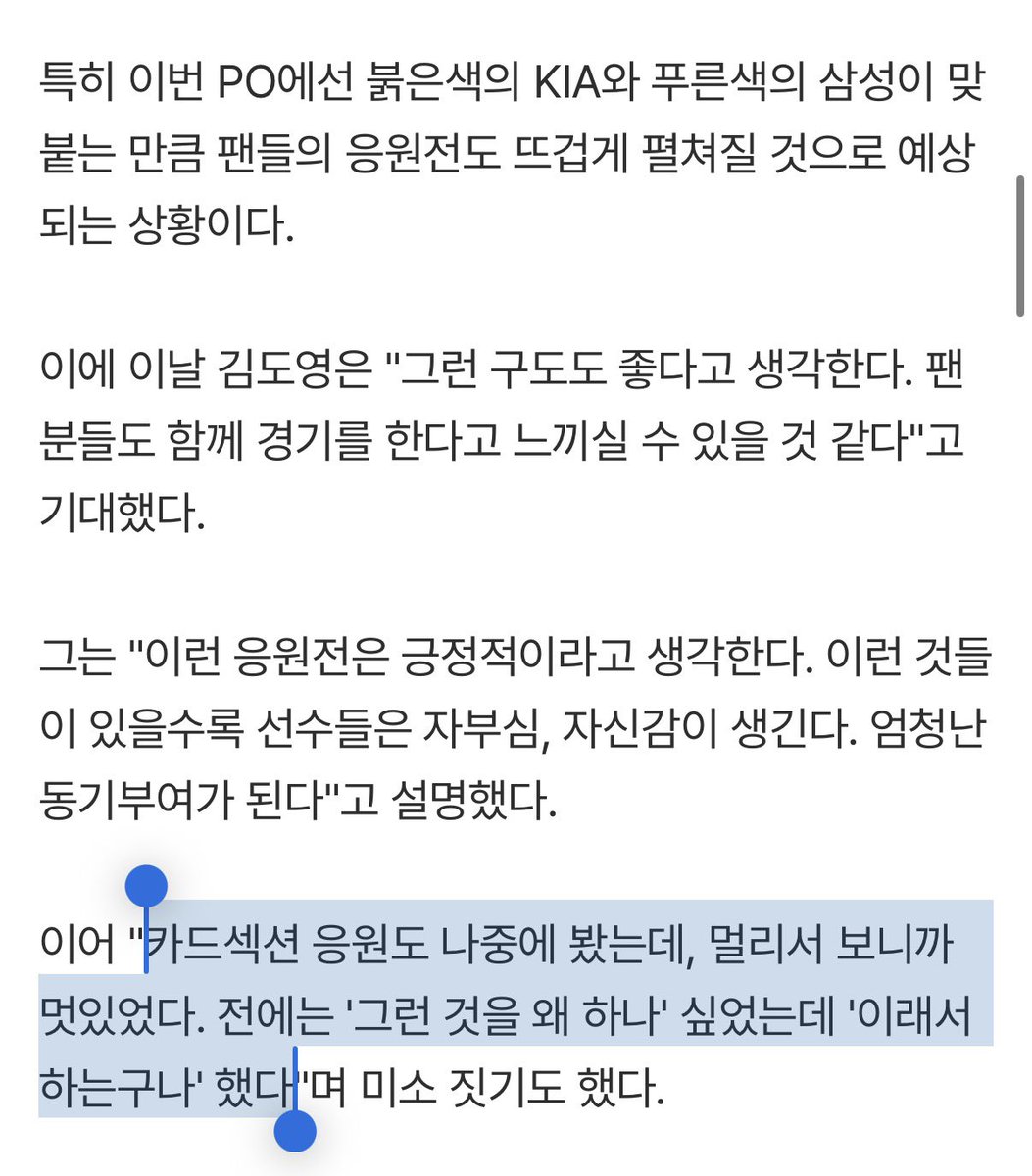 myengg_51's tweet photo. 도영: 카드섹션 응원도 나중에 봤는데, 멀리서 보니까 멋있었다. 전에는 '그런 것을 왜 하나' 싶었는데 '이래서 하는구나' 했다

ㅋㅋㅋㅋㅋㅋㅋㅋㅋㅋ개웃기게ㅜㅜ https://t.co/Cmpk26USxt