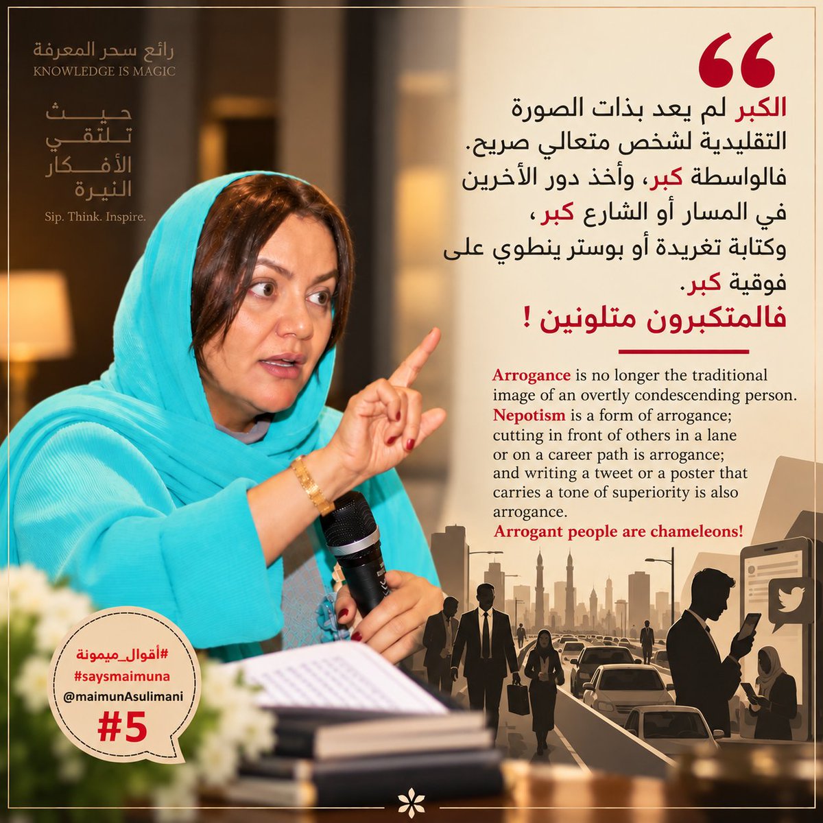 maimunAsulimani's tweet photo. عن عبد الله بن مسعود رضي الله عنه أن النبي صلى الله عليه و��لم قال:«لا يَدخُلُ الْجَنَّةَ مَنْ كَانَ فِي قَلْبِهِ مِثْقالُ ذَرَّةٍمِنْ كِبْرٍ»،فقال رجل:إن الرجل يحب أن يكون ثوبه حسنًاونعله حسنةً؟فقال:«إنَّ اللهَ جَميلٌ يُحِبُّ الجمَالَ،الكِبْرُ بَطَرُ الحَقِّ،وَغَمْطُ النَّاسِ». https://t.co/8AjPR4eRoY