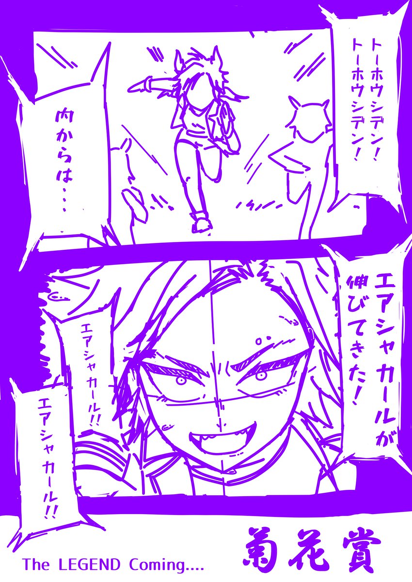 p_0w0_g's tweet photo. この後は菊花賞なので、2000年菊花賞のシャカールで描きました。 https://t.co/gphVfv2CU8