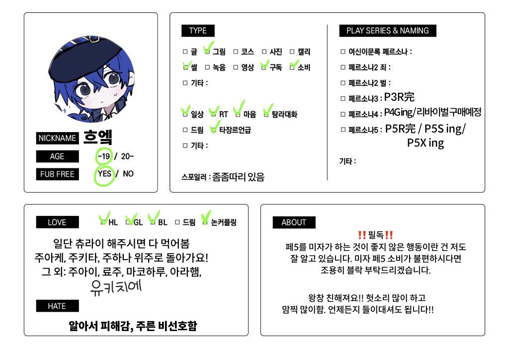 meroreropi's tweet photo. #페르소나_트친소
수시 시험 다 끝난 기념으로 잠시 열어봅니다!
성향 맞는 분께 다다닥 찾아갑니다! https://t.co/z5eg2YWeTT