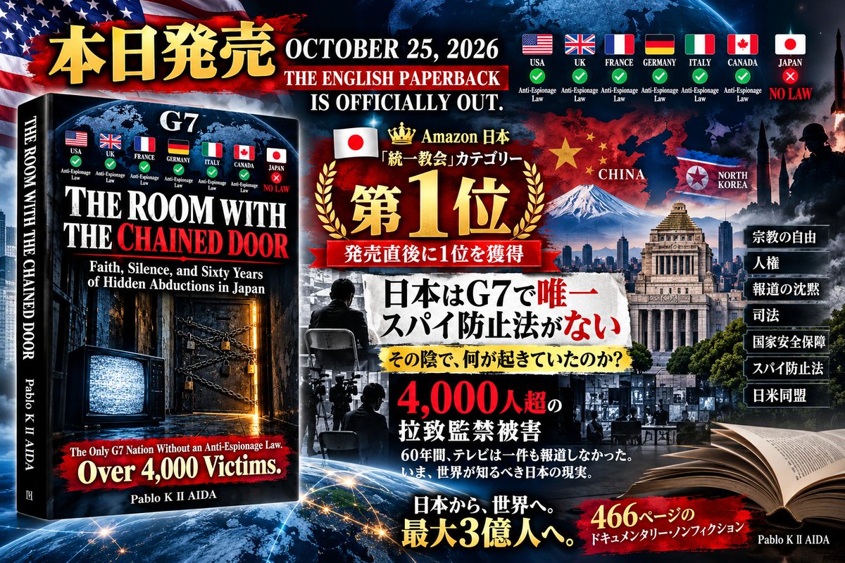 resurrection_2's tweet photo. 【本日10/25発売】英語版『The Room with the Chained Door』Amazonペーパーバック刊行｜日本版「統一教会」1位から世界へ最大3億人へ『拉致監禁事件：60年間テレビメディアが隠蔽したスパイ防止法制定運動家4000人超被害』 https://t.co/NdoI6dt4WZ
#スパイ防止法の制定を https://t.co/Ymi8EJY4q0
