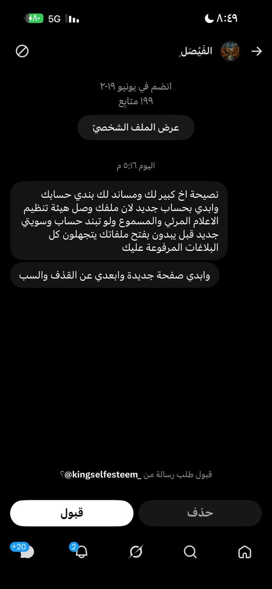 Nicotine_h8's tweet photo. يمه يمه خفت 
بلطوا امبحر 🤗
#٢٠٣٠_بلا_نقاب25 https://t.co/mW1pLNMbSI