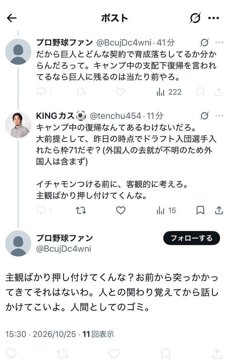 tenchu454's tweet photo. @termmaxfiandtrd こいつはまともなこと言われても
ズレたことしか言えないんで🥺 https://t.co/629gX2n2o9