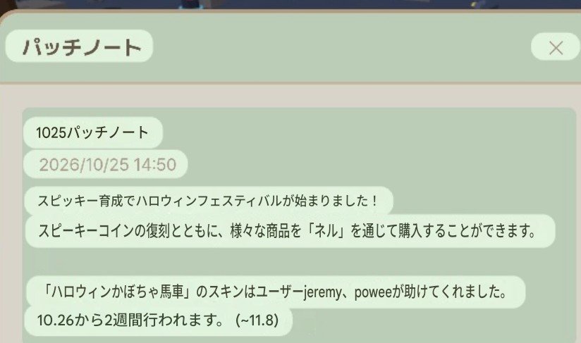 edauxzp's tweet photo. ｽﾋﾟｷMMO 新スキン
明日10/26からｽﾋﾟｷコインで新スキン買えるっぽい？
前回のコインは削除されてたのでまたガッツリ貯めましょうか🔥
#ｽﾋﾟｷMMO https://t.co/REToWPiJkL