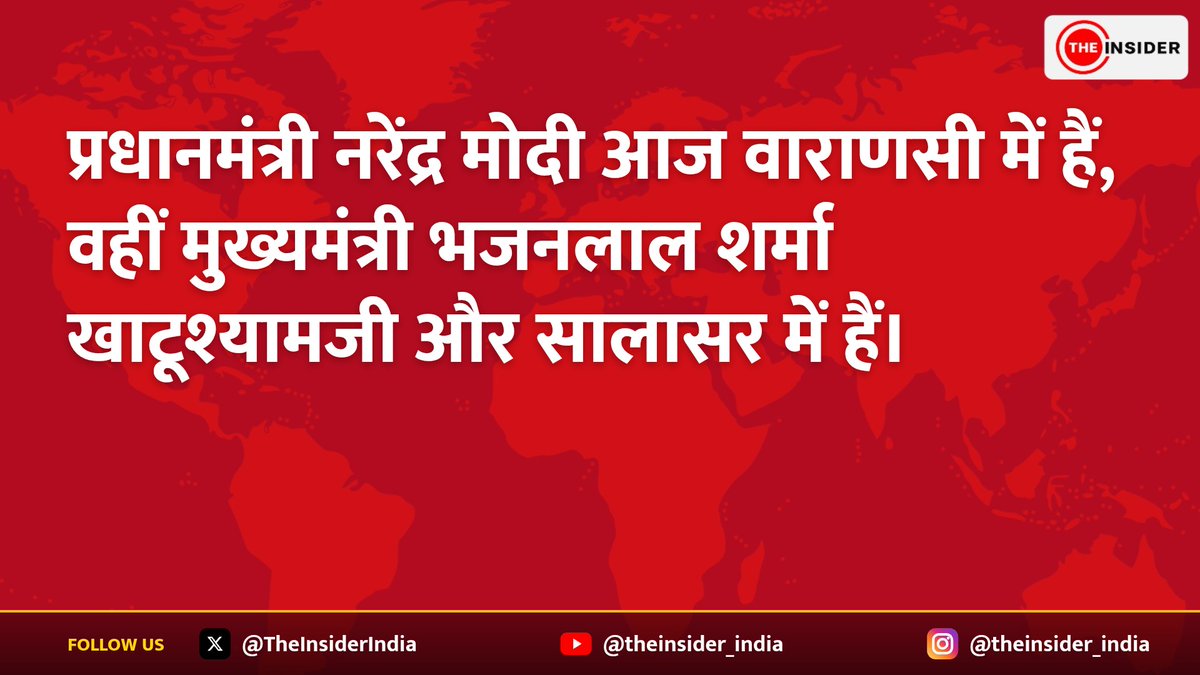TheInsiderIndia's tweet photo. क्योंकि आज से कल सुबह तक शरद पूर्णिमा है।
@narendramodi @BhajanlalBjp
#Varanasi #KhatuShyamji #Salasar https://t.co/4s9mU8UoSY