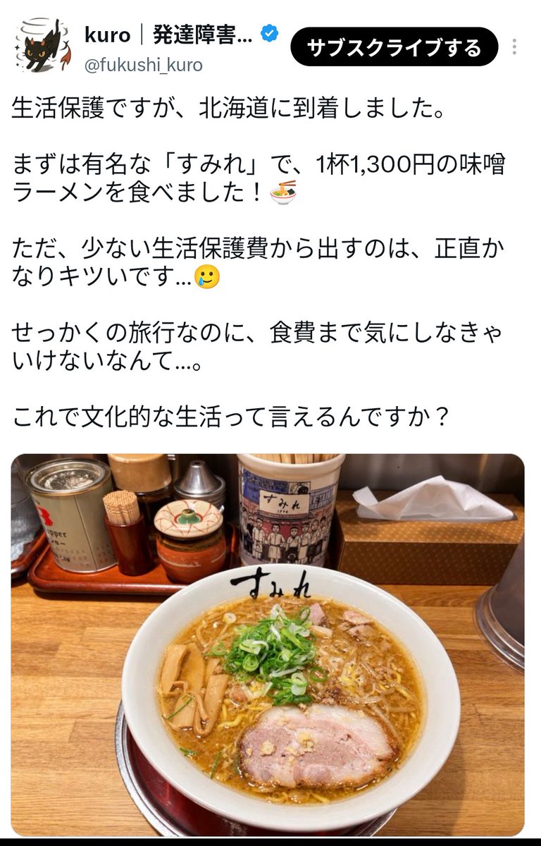 EmawenStardale's tweet photo. 生活保護者が旅行してるぞー！！  

ということで論点は以下。 
・旅行自体は禁止されていない 
・援助等あれば報告義務あり 
・税金で賄われている 
・最低限度の生活に旅行が必要かどうか  

結論：旅行に行く体力と時間があれば働け。
衣食住以外で余ったカネ（税金）は返金しろ。

以上！ https://t.co/lPfqpnVOBa