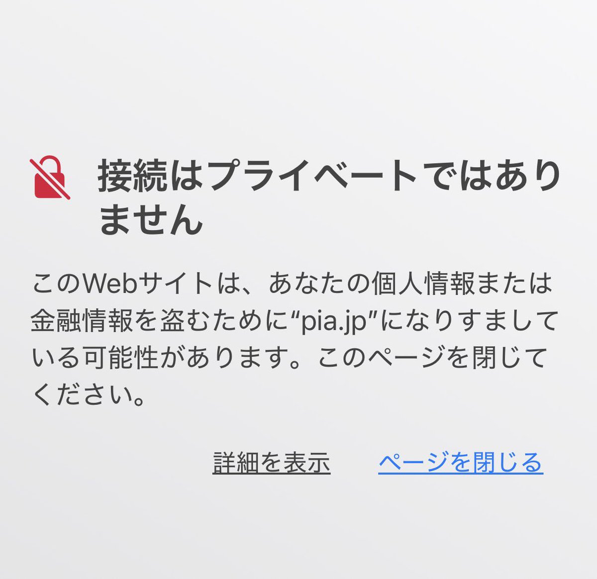 td0516_74's tweet photo. ロックンロール🎫発券しようと思ってメールに記載のURL開いたらこの表示出てくるんだけど😭😭😭ぴあサイト行って抽選申込履歴開いてもなぜか何も出てこないし😭😭なんでだよなんだよコレ😭😭決済完了してるからあと発券するだけなのに😭😭 https://t.co/ZGClkXfpcn