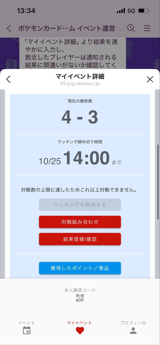 Ripochan2's tweet photo. 30thイベントスクランブルバトル
4-3だった
千葉CLまでに練度高める https://t.co/2NPSQ8UWHD
