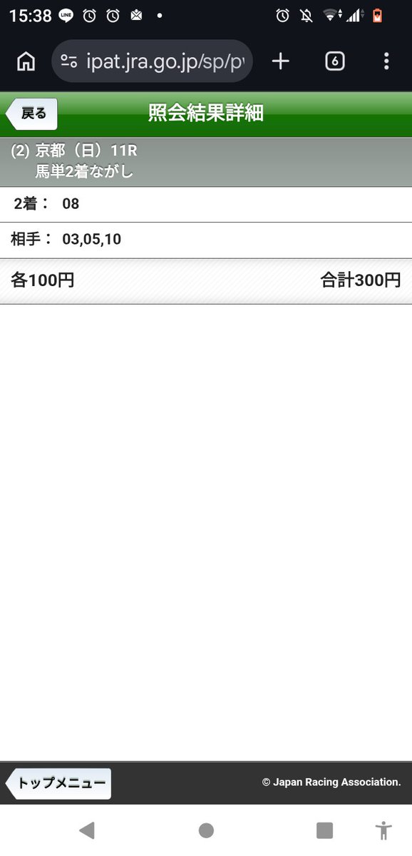 46ma89's tweet photo. 菊花賞
◎８ロブチェン 
◯10ダノンヒストリー
▲５ジャスティンシカゴ
△３アウダーシア https://t.co/VioMGmeDcD