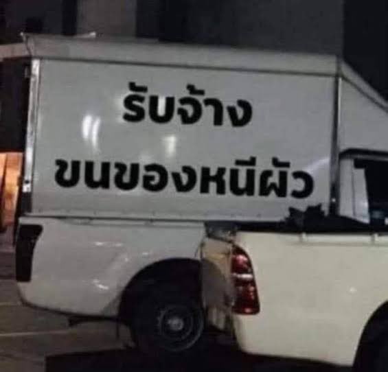sectwo4nu's tweet photo. ตรายh่า เลิกกันจริงครับคืนนี้ มาเร็วกว่าที่คิดมาก พี่อิงได้ใช้บริการผมเร็วมากครับ รถมาแล้วครับแหม๋นแหมนนนน 

( #foolinlove #copterbank
#copterntp ; #bankartit ) https://t.co/FRwTmM1c5w