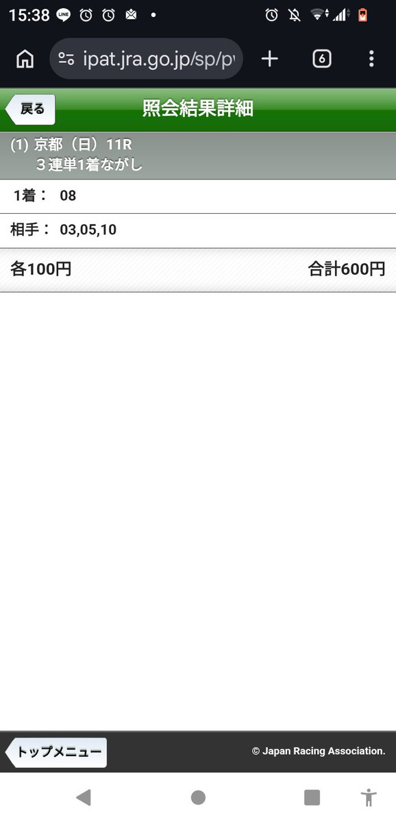 46ma89's tweet photo. 菊花賞
◎８ロブチェン 
◯10ダノンヒストリー
▲５ジャスティンシカゴ
△３アウダーシア https://t.co/VioMGmeDcD
